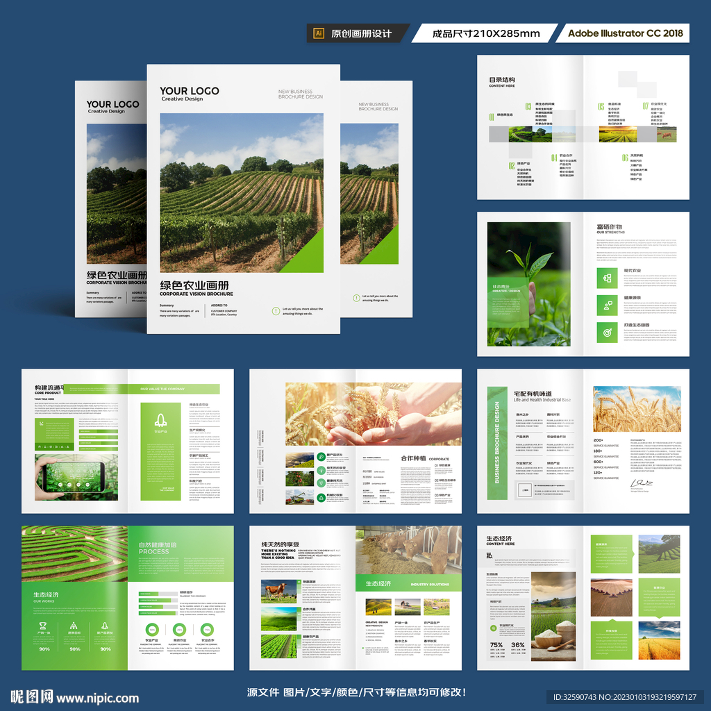 农业合作社画册