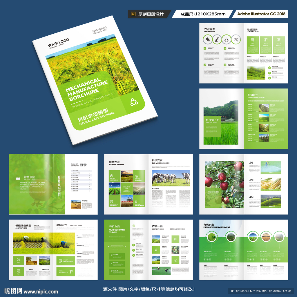 农业合作社画册