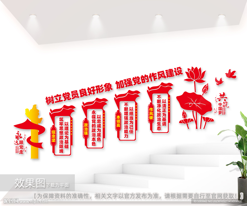 党建室文化墙图片