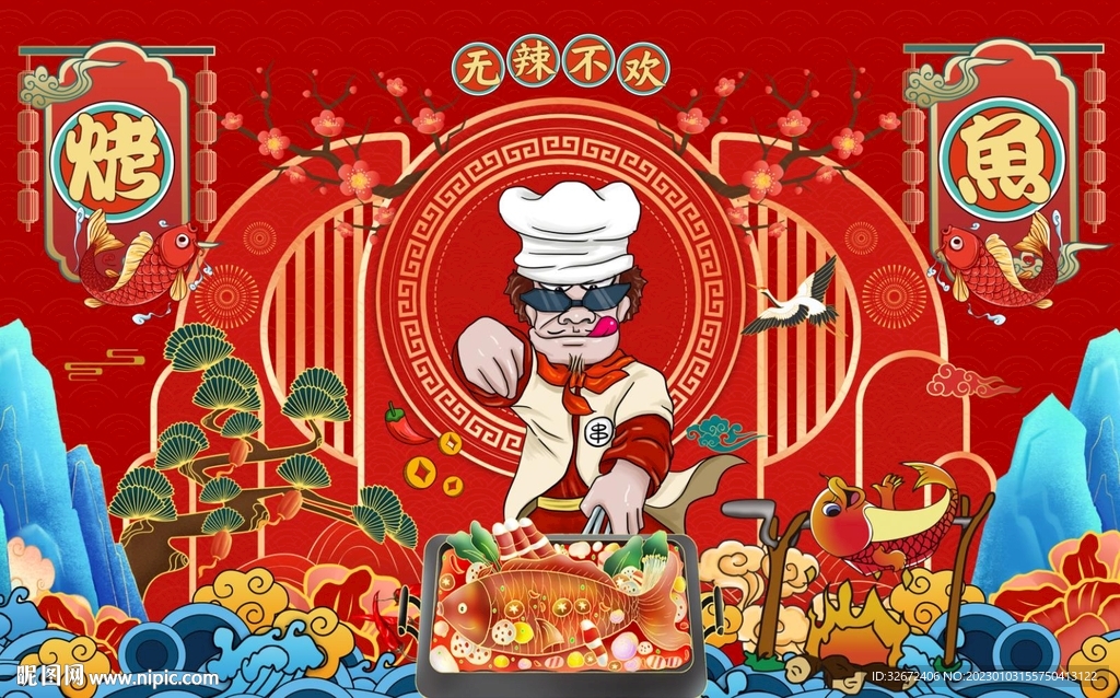 国潮烤鱼图片