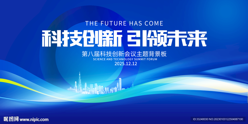 科技背景