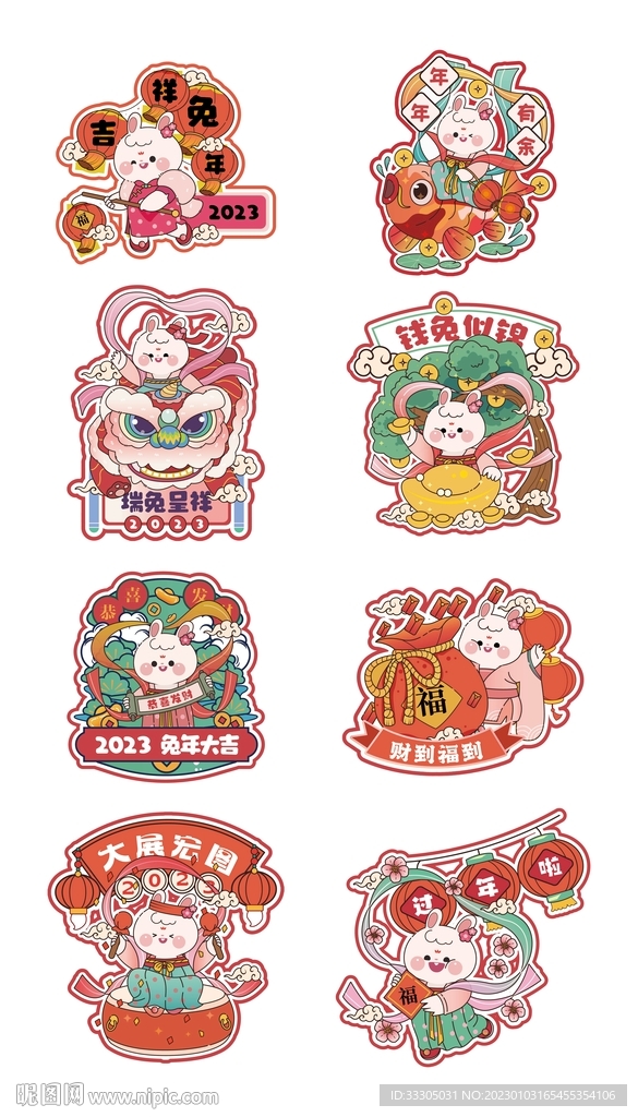 兔年手举牌