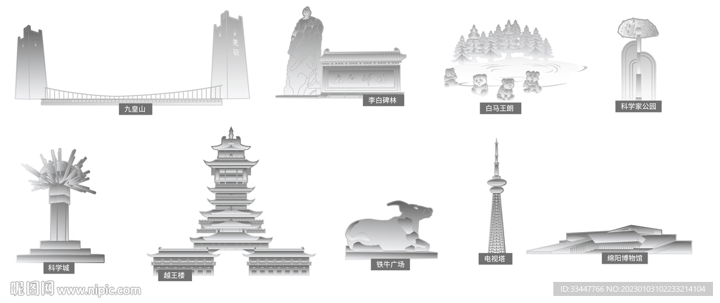 绵阳建筑