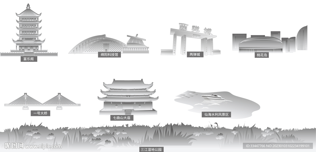 矢量绵阳建筑