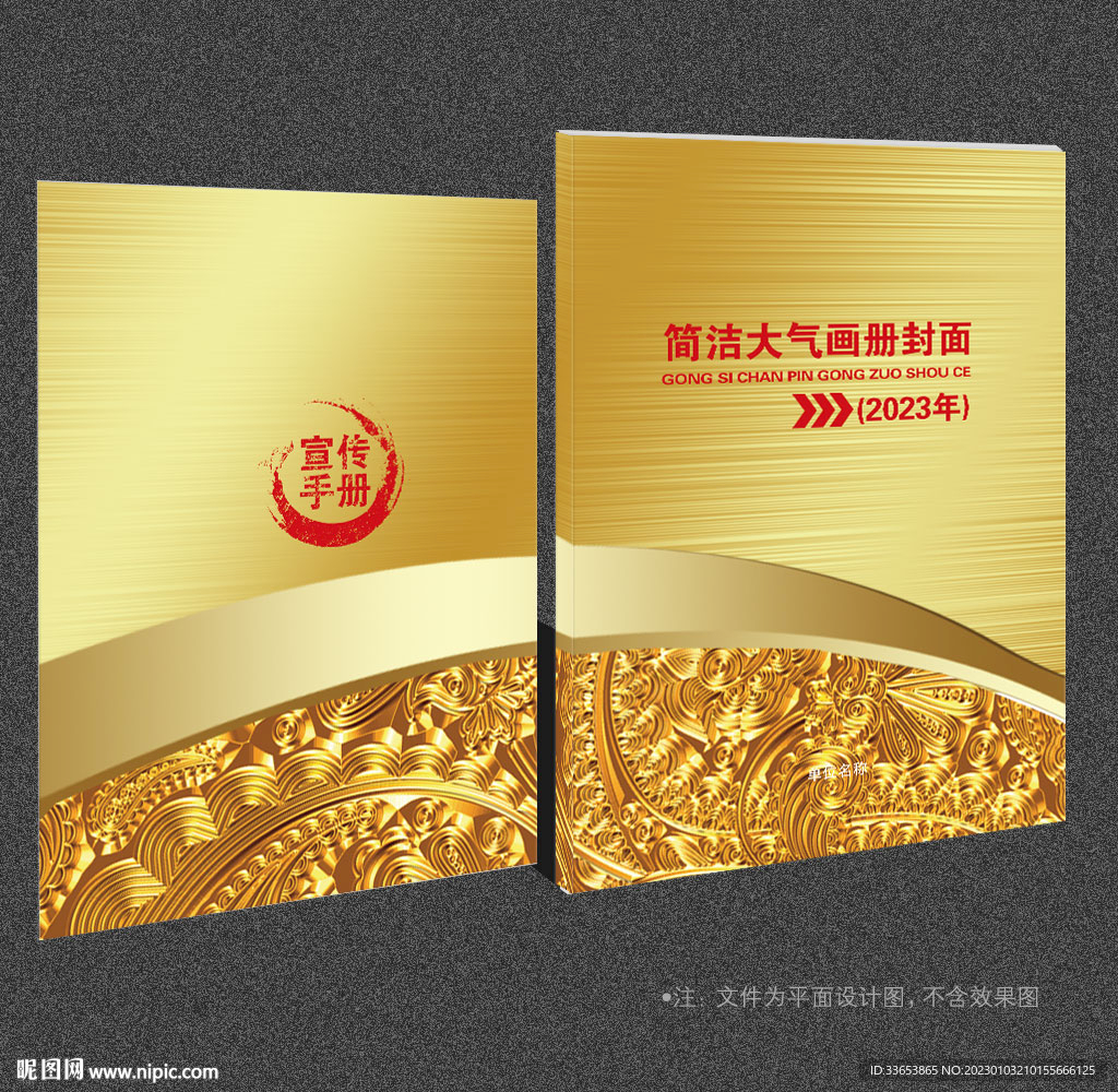 画册封面