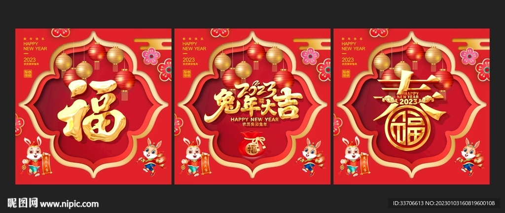 新年玻璃贴