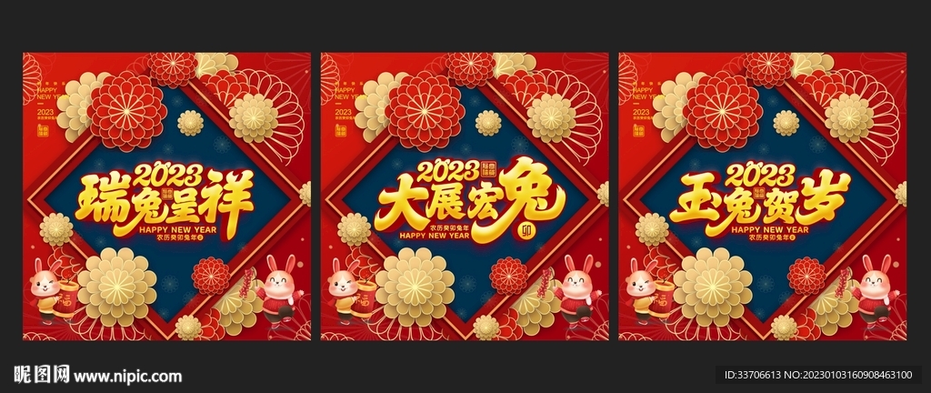 春节玻璃贴