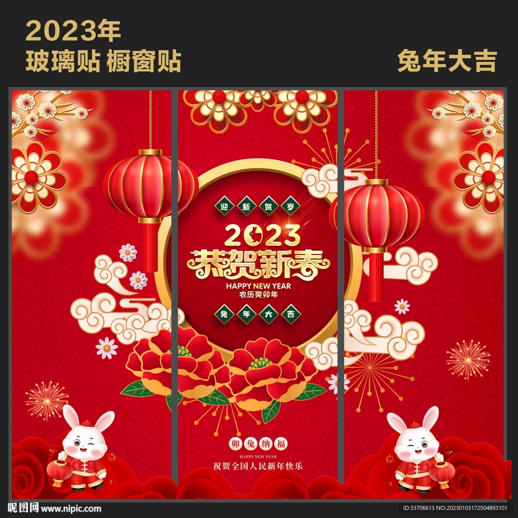 玻璃贴 