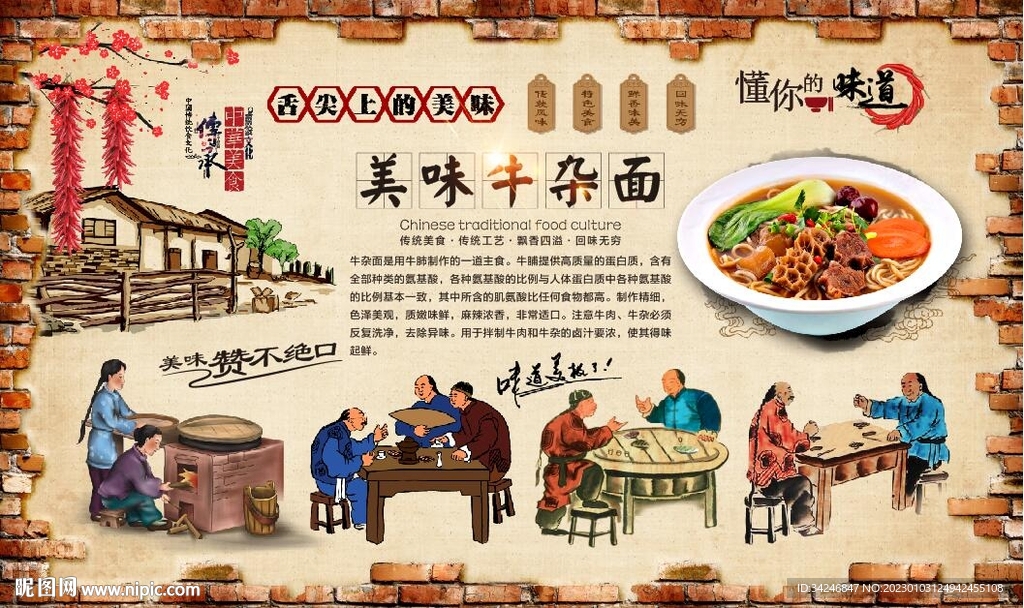 牛杂面