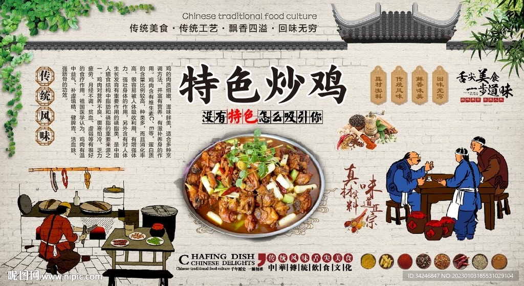 炒鸡