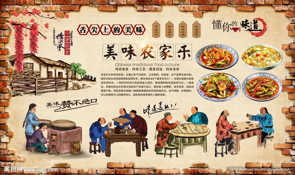 农家乐