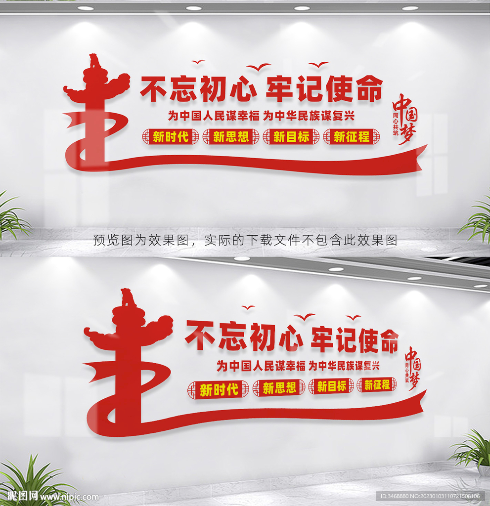 党建