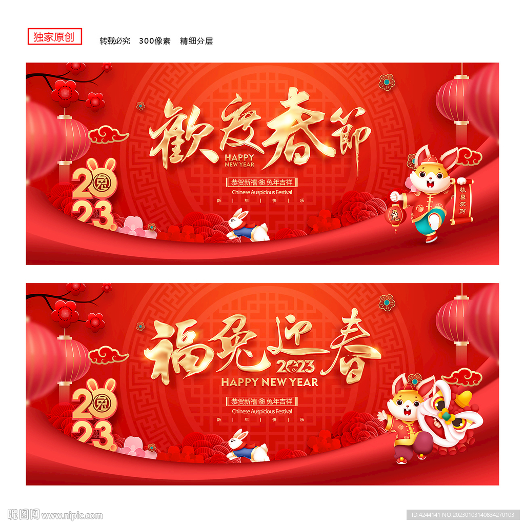春节