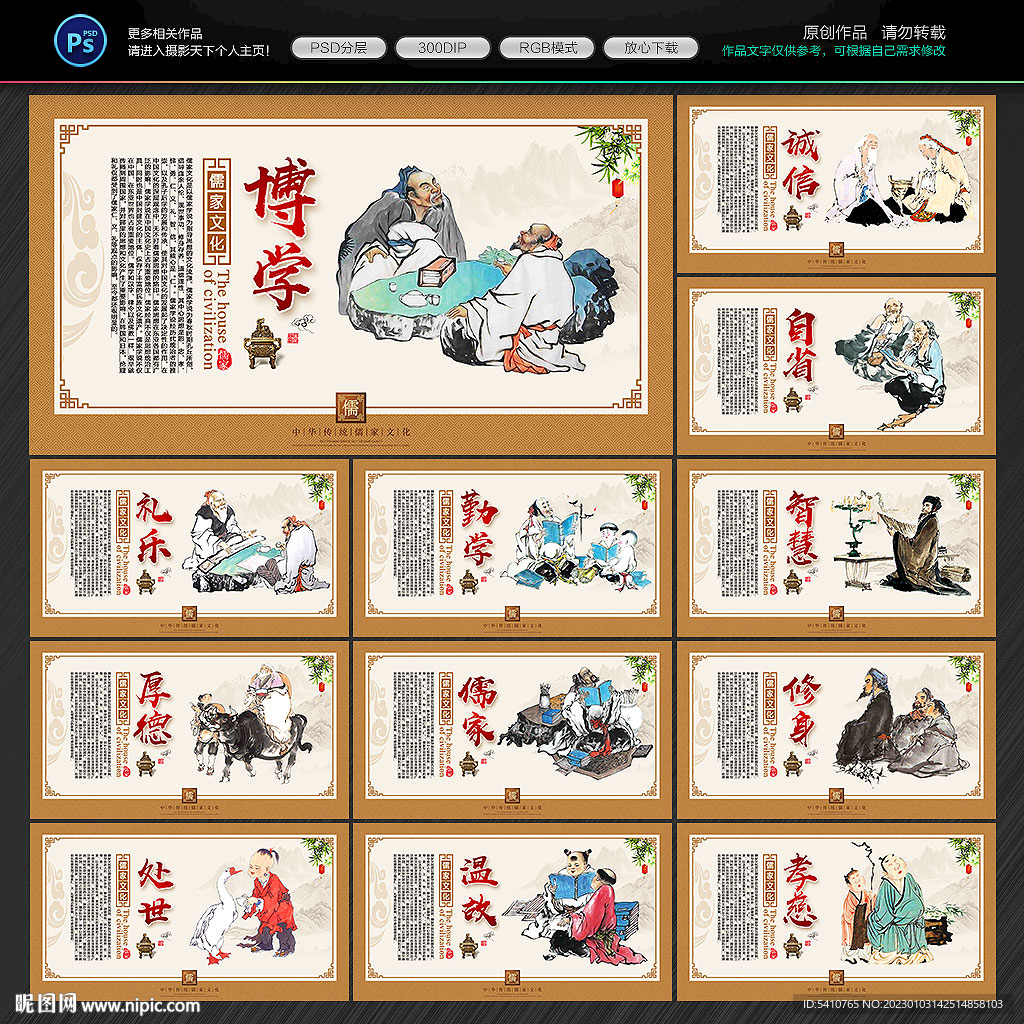 儒家