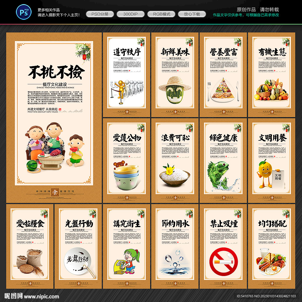 食堂