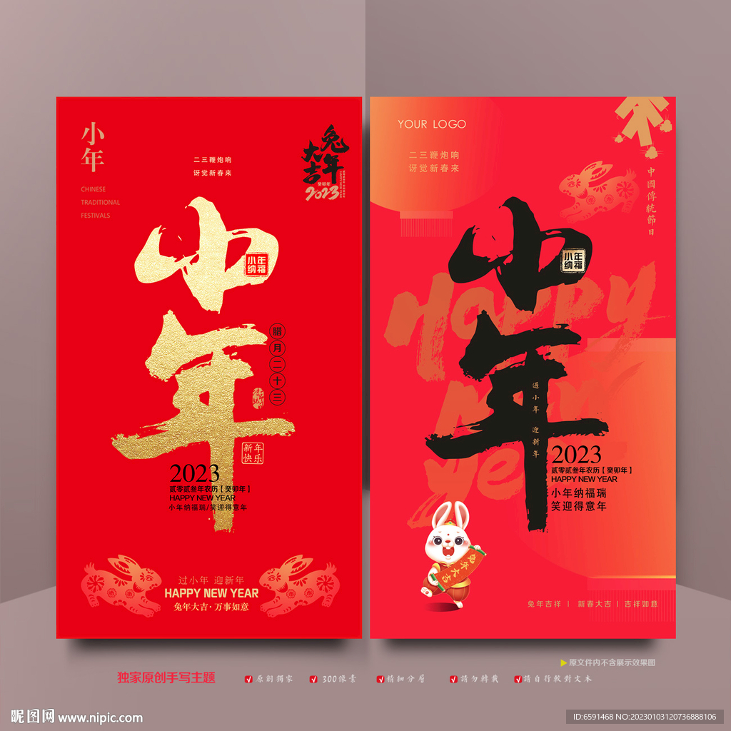 小年