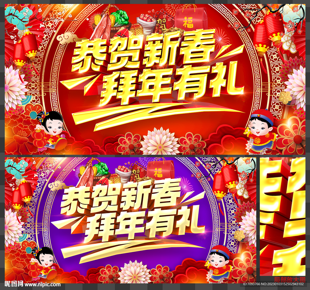 拜年