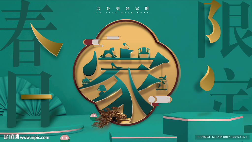 欢迎回家