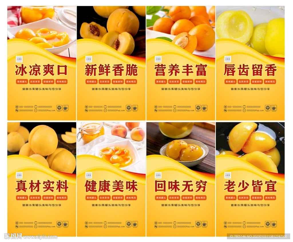 黄桃