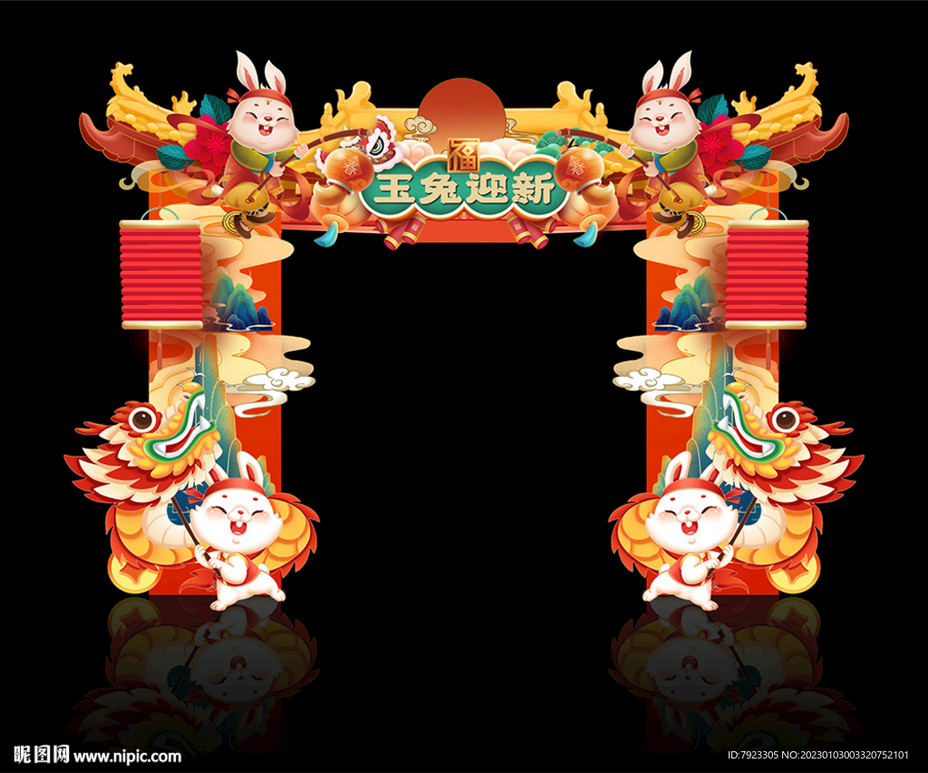 兔年国潮年货节龙门架