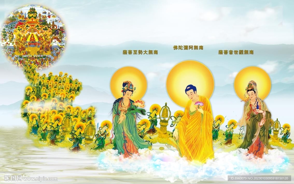 三圣图