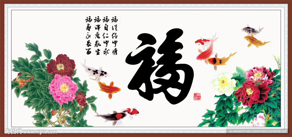 富贵有余