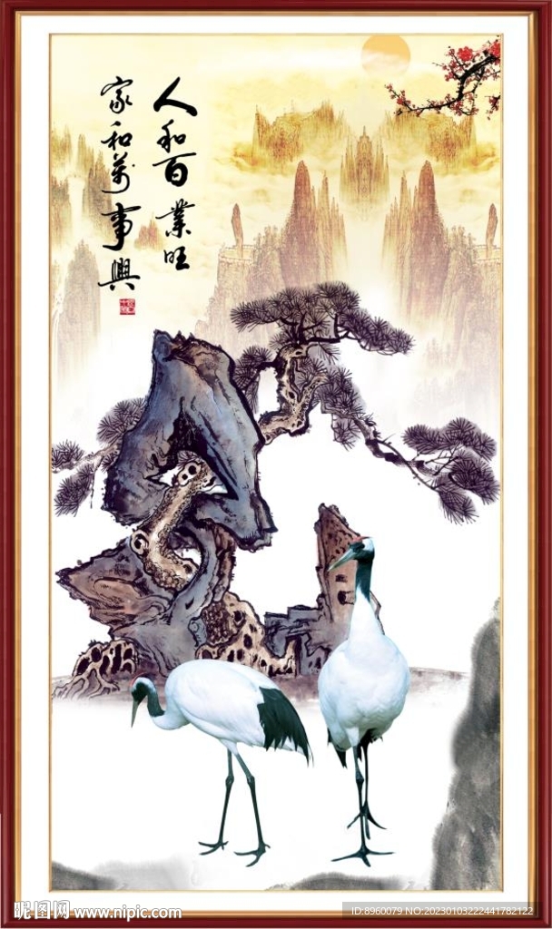 松鹤延年