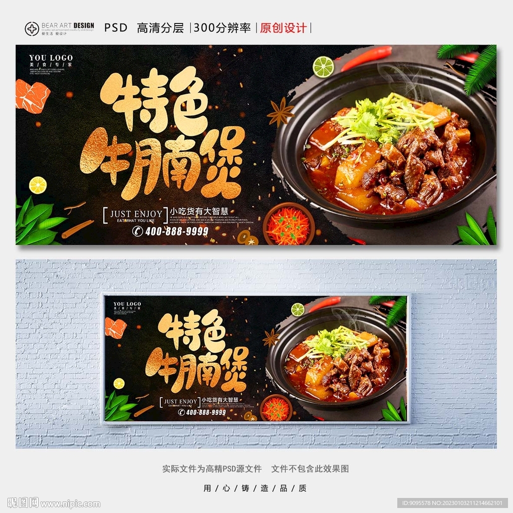 牛腩煲