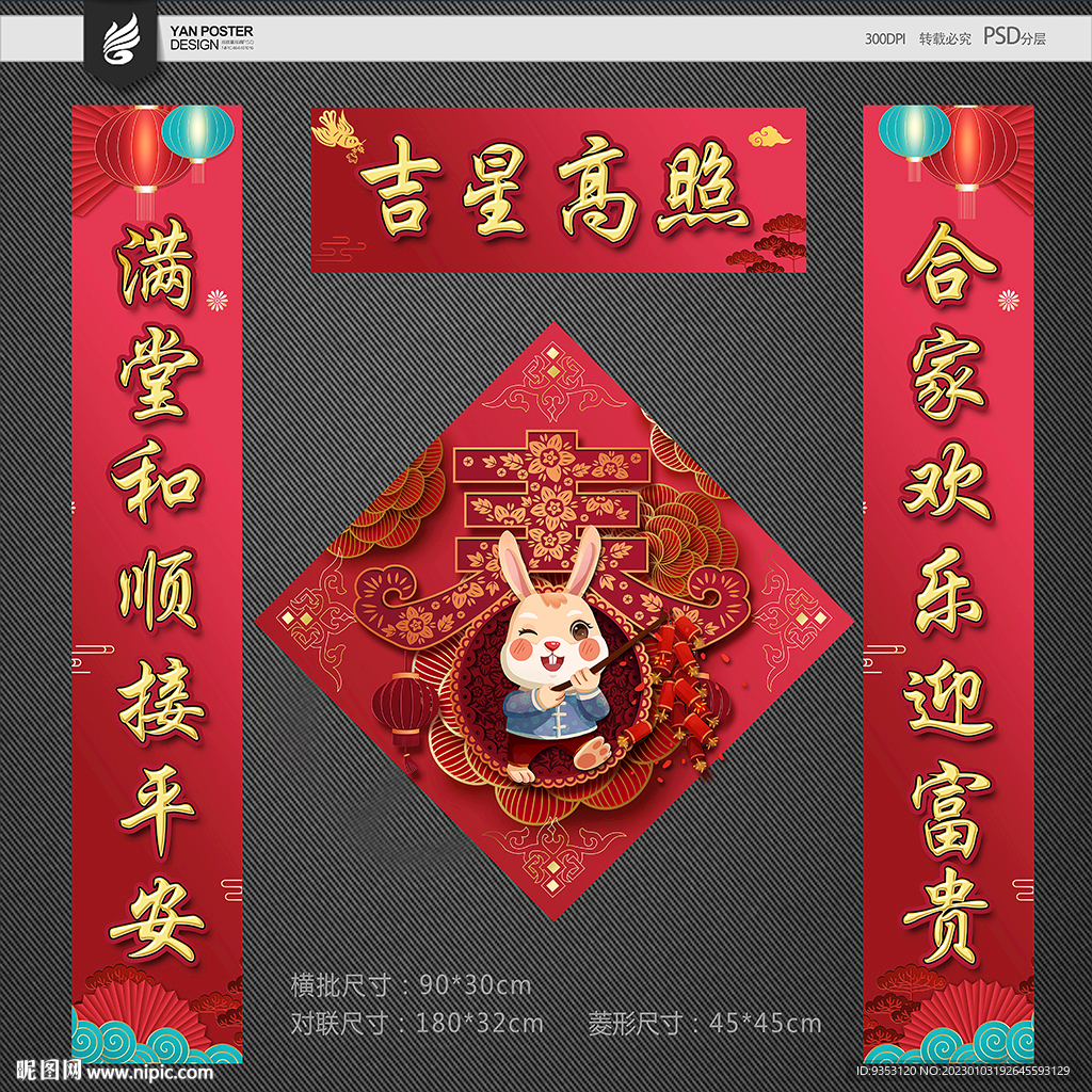 对联