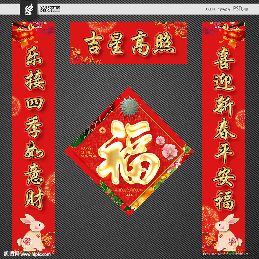对联