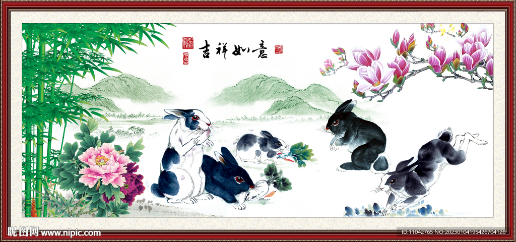 吉祥如意
