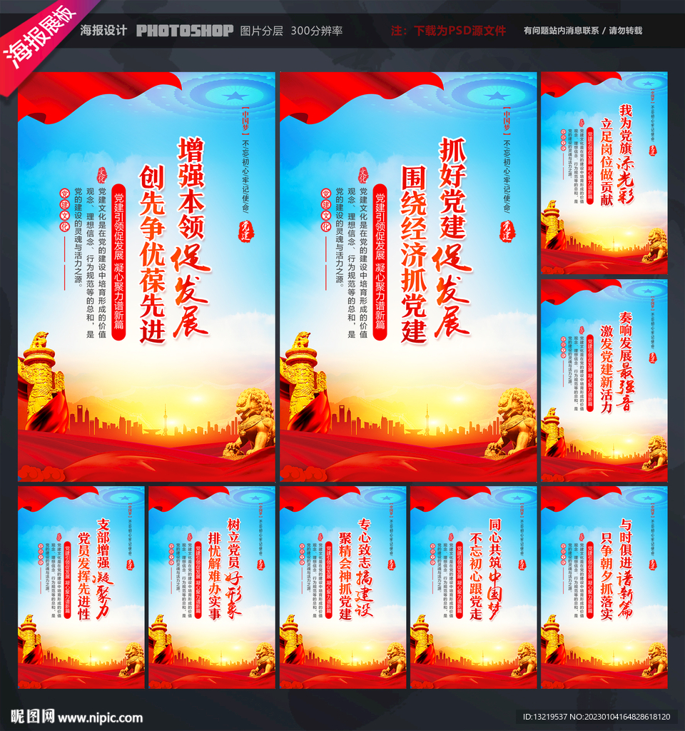 党群服务中心
