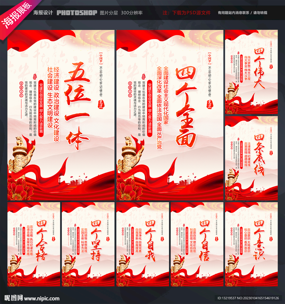 党建挂图