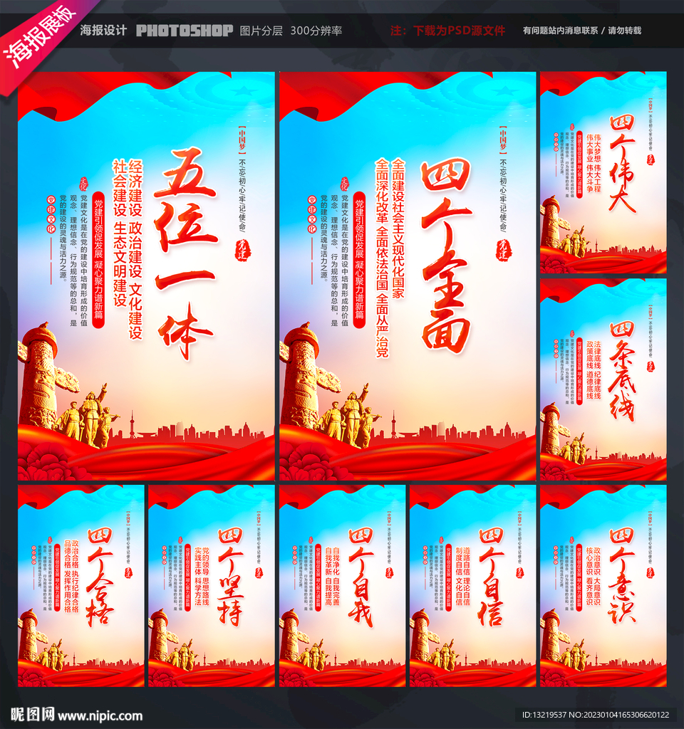 党建