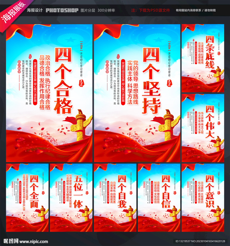 党建