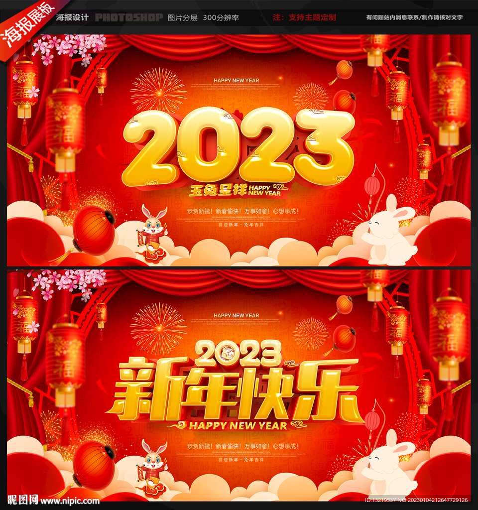 新年