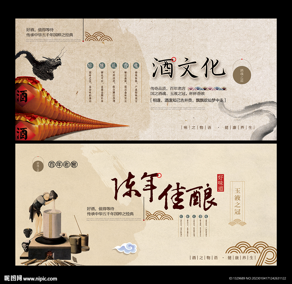 酒文化