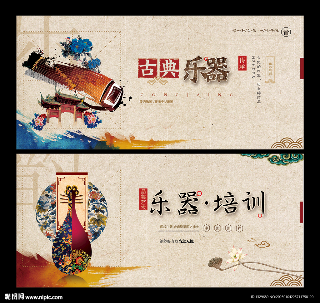乐器培训