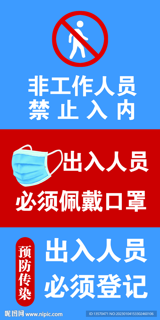 卷闸门贴