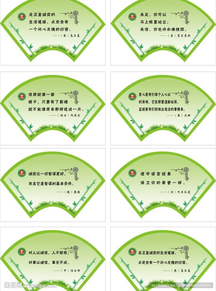 德育标语