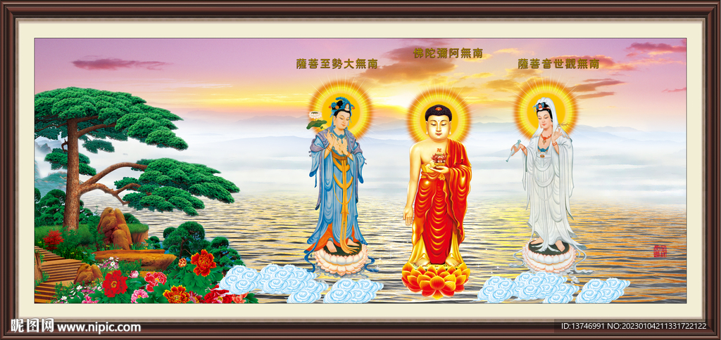 西方三圣图 