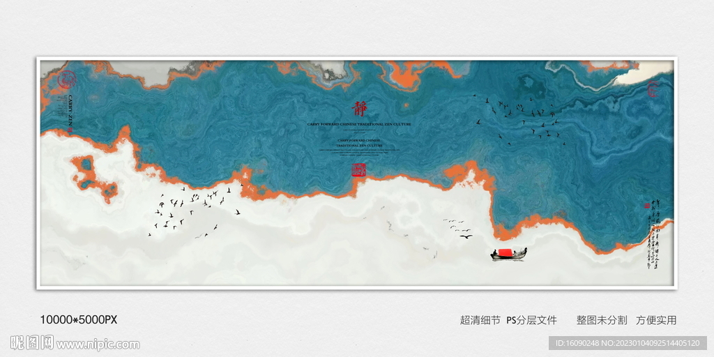 中国风玄关意境装饰画