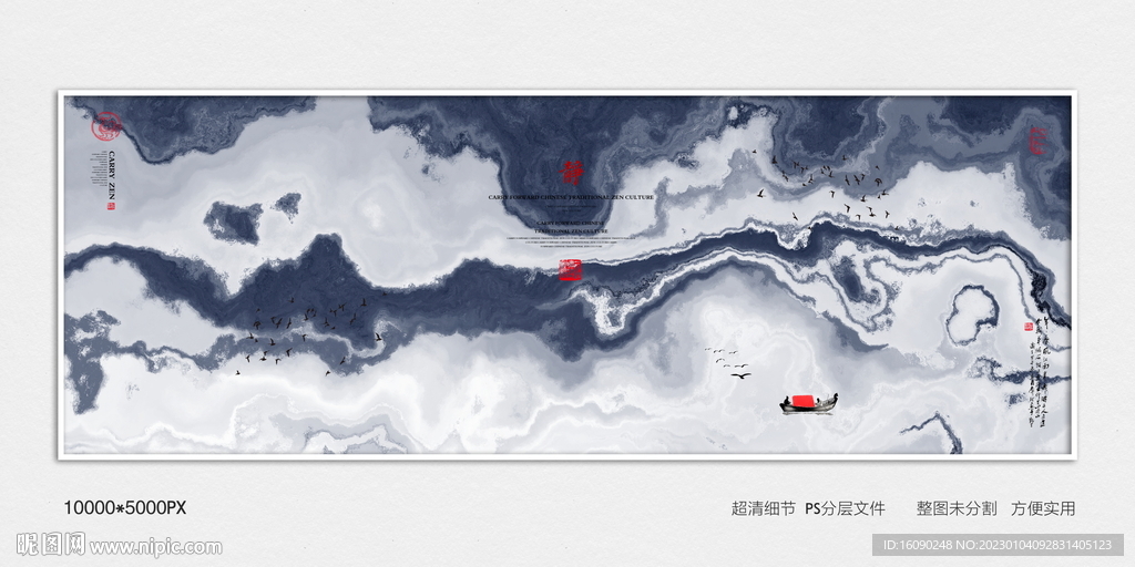 水墨禅意装饰画