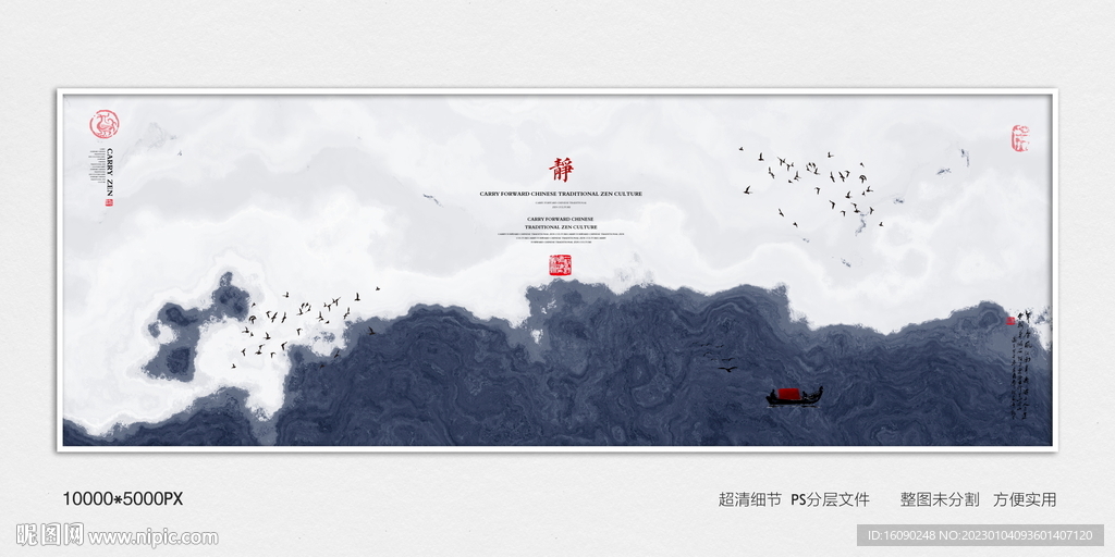 水墨禅意装饰画