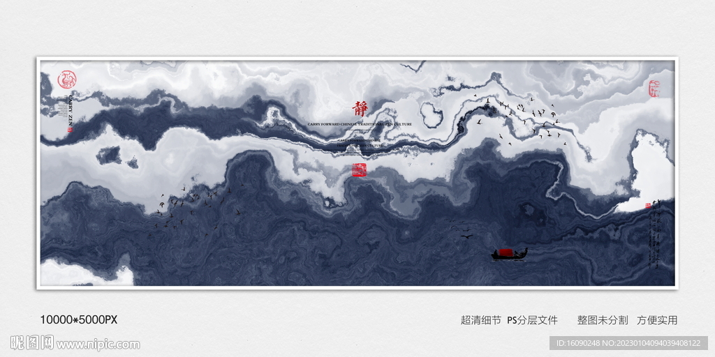 高端水墨装饰画