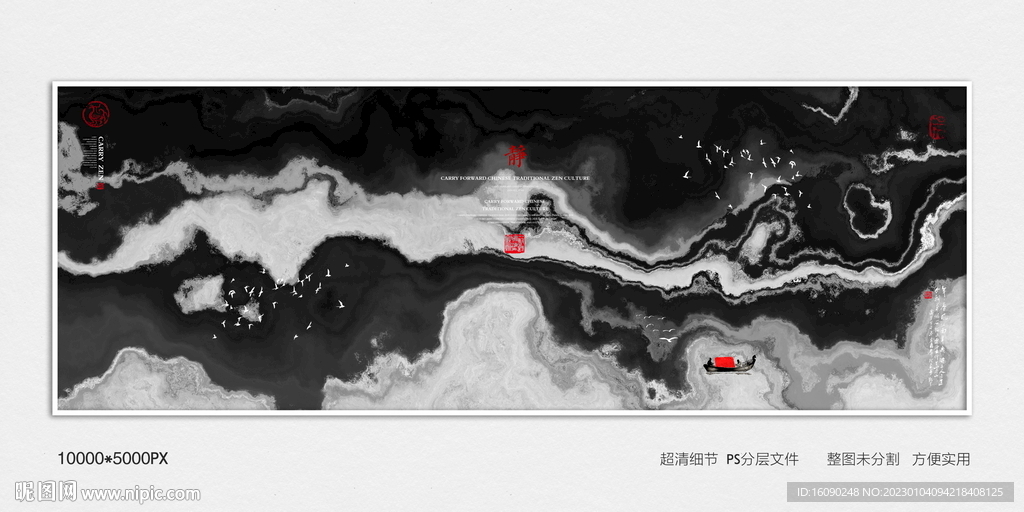 水墨电视背景墙