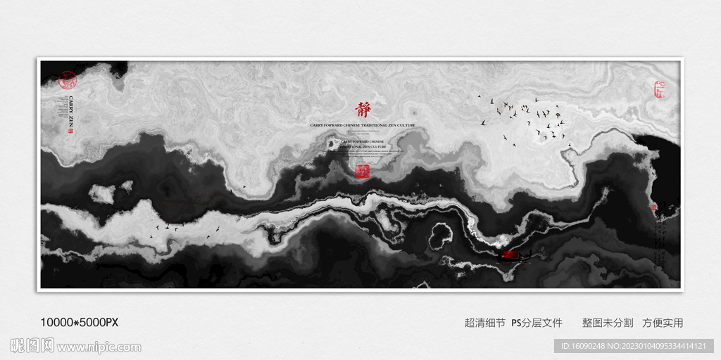 水墨山河