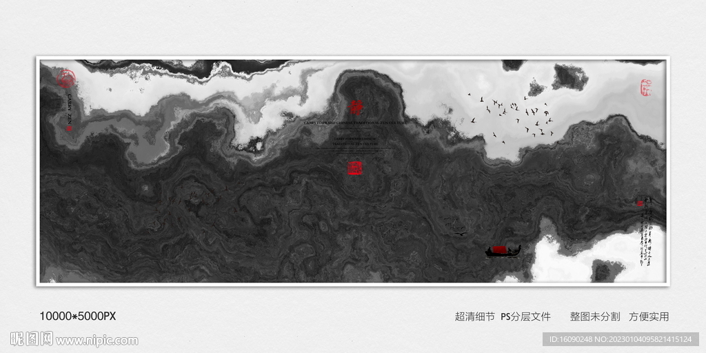 现代轻奢水墨画
