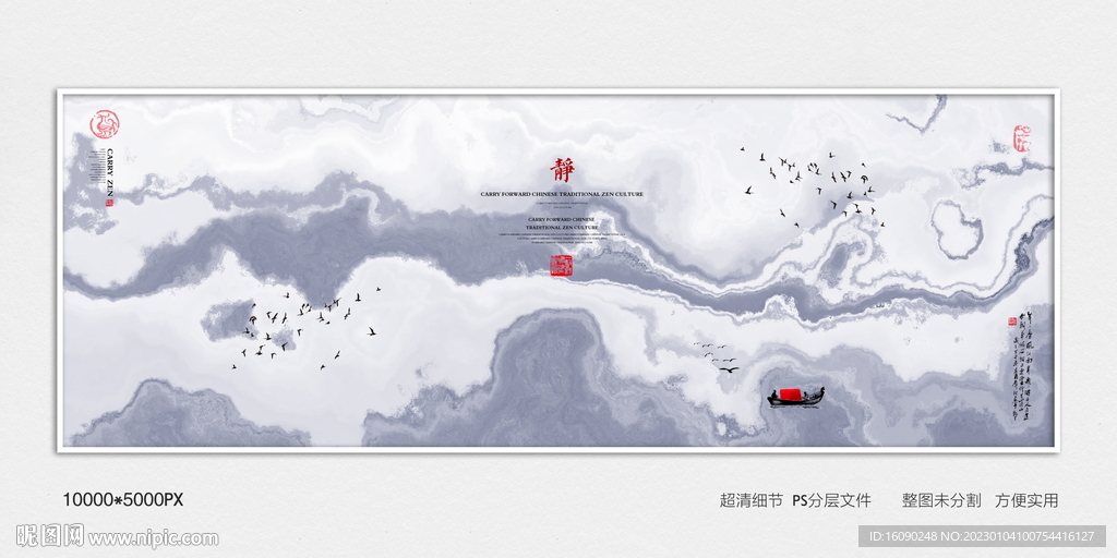 水墨画软膜天花