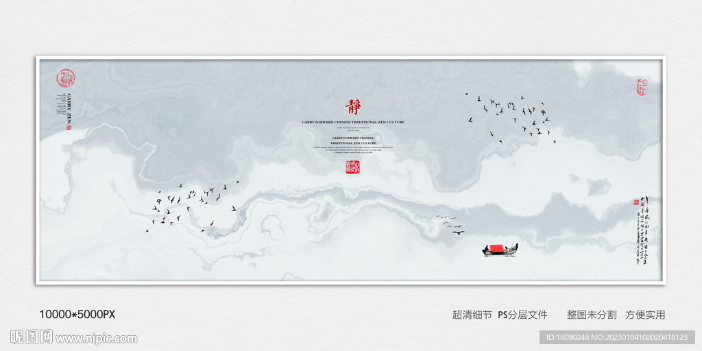 水墨禅意装饰画